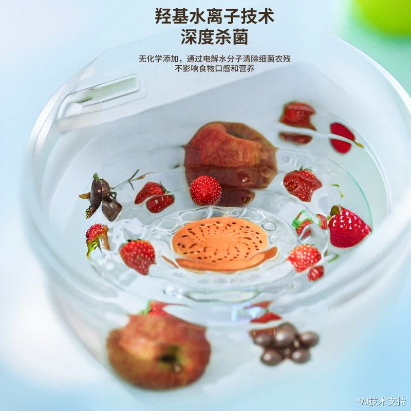 智能果蔬清洗机家用洗蔬菜水果净化器无线去除农残杀菌消毒洗菜机