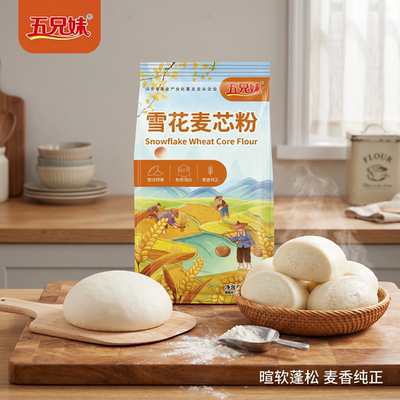 五兄妹雪花麦芯粉馒头包子专用