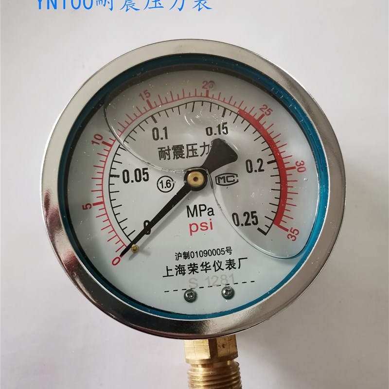 耐震压力表YN100-0.25mpa水压油压表低压上海荣华仪表厂M201.5