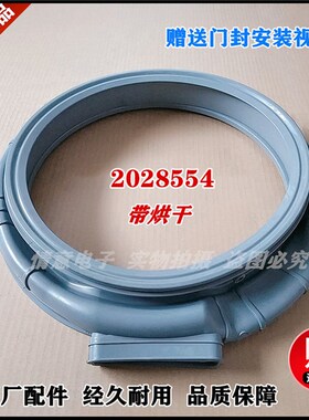 适用于海信滚筒洗衣机HD100DES142F门封密封圈HD120DG14F 2028554