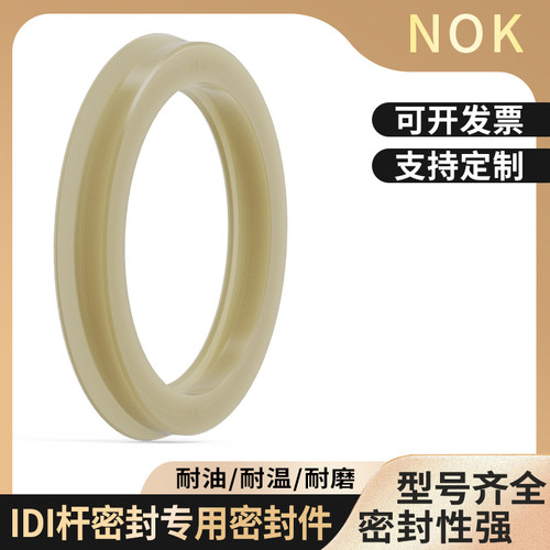 NOK进口油封密封圈IDI35.5 40 50 60 70 80 90*55 56 65 100*8 12