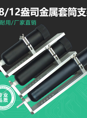 点胶针筒支架6 8 12盎司套筒固定三维支架三轴自动点胶机针筒挂架