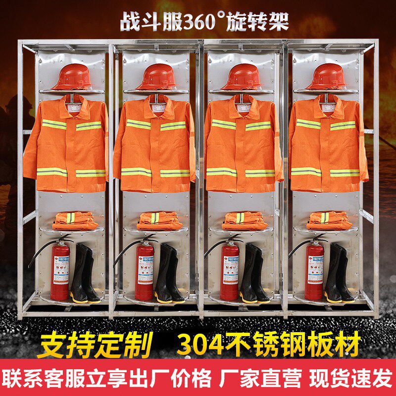 不锈钢消防员战斗服消防衣架救援服衣架可旋转双面防化服衣帽架子