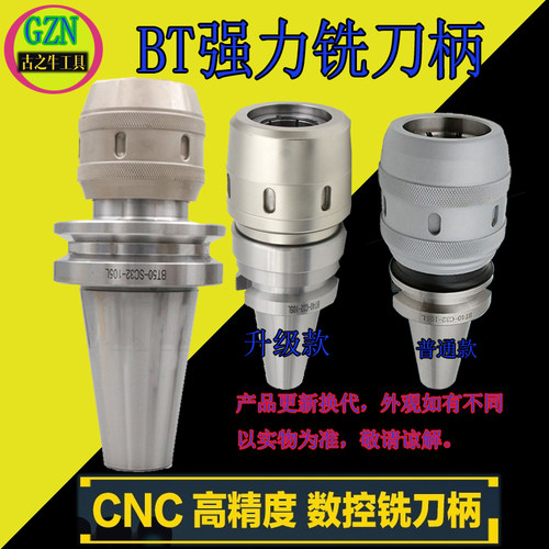 强力铣刀柄C型刀柄C型强力刀柄NT40NT50强力刀柄BT40BT50强力刀柄