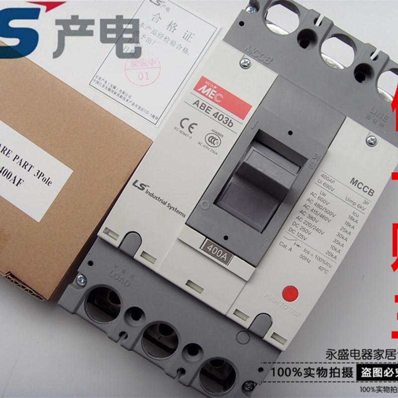 正品LS(LG)产电MEC塑壳断路器ABE403b 3P 300A 350A 400A空气开关