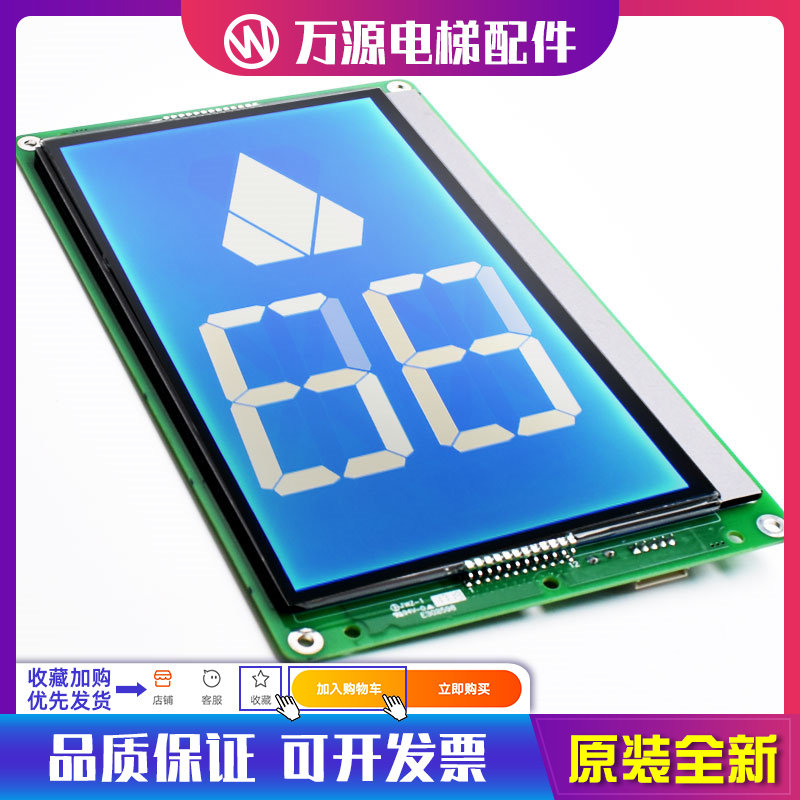 通力电梯液晶显示器9寸轿内显示KM51104212G01 KM51104213H01包邮