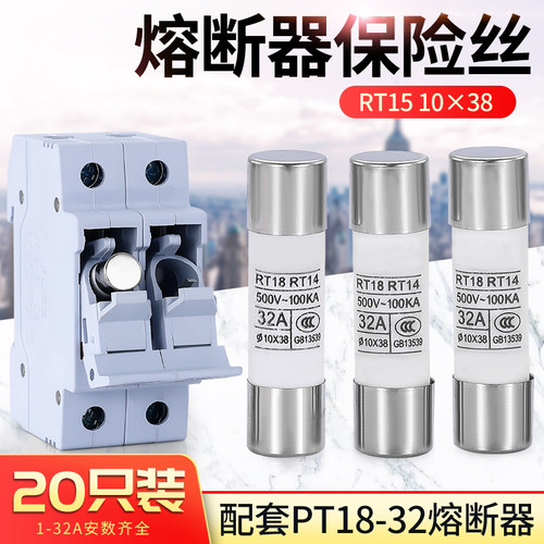 陶瓷保险丝熔断器熔芯R015 RO15 10*38熔断器RT18 RT14芯子1A-32A
