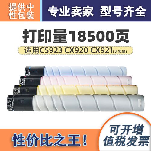适用利盟CS921粉盒CS923 CX920 CX921 CX922 CX923 CX924粉筒墨盒