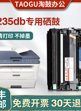 适用施乐M235dw粉盒p235db/d 275dw M235z墨盒P285dw/z M275z硒鼓