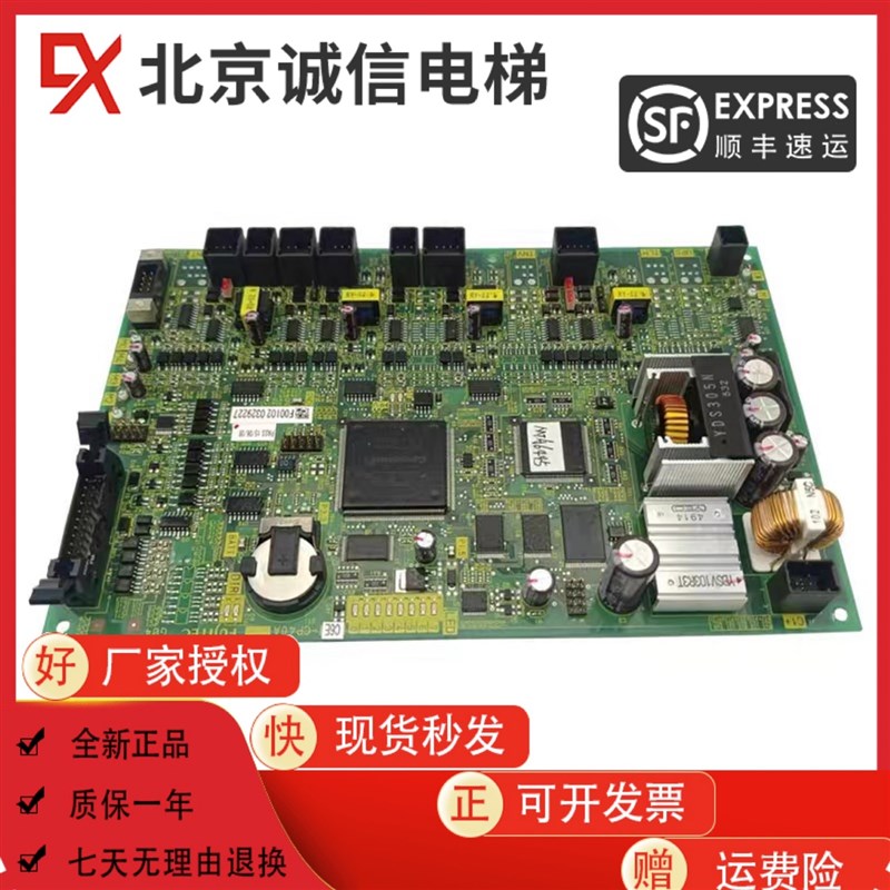 富士达电梯主板C7F-CP40A G04 原装群控板C8E-CP40A/CP41A控制板