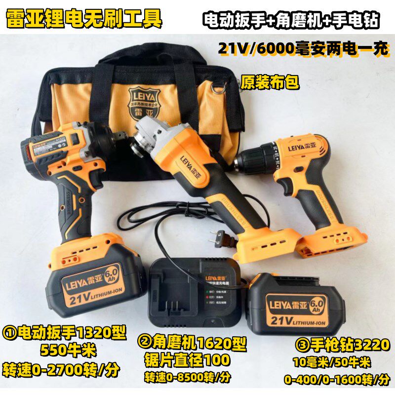 雷亚无刷锂电钻A320电动扳手角磨机1620机身机头手把据裸机
