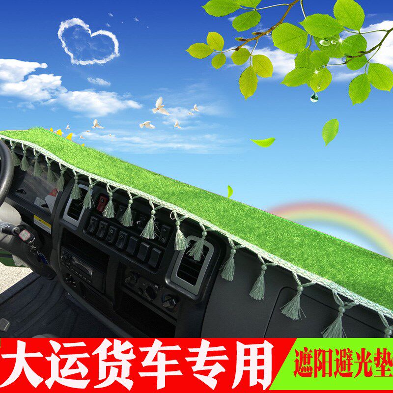 湖北大运G6G5征途运途致胜锐胜运隆翼途成都大运奥普力祥龙避光垫