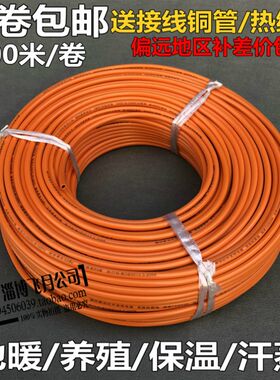电地热线碳纤维发热线 电地暖线发热电缆 碳纤维电地暖线养殖24K