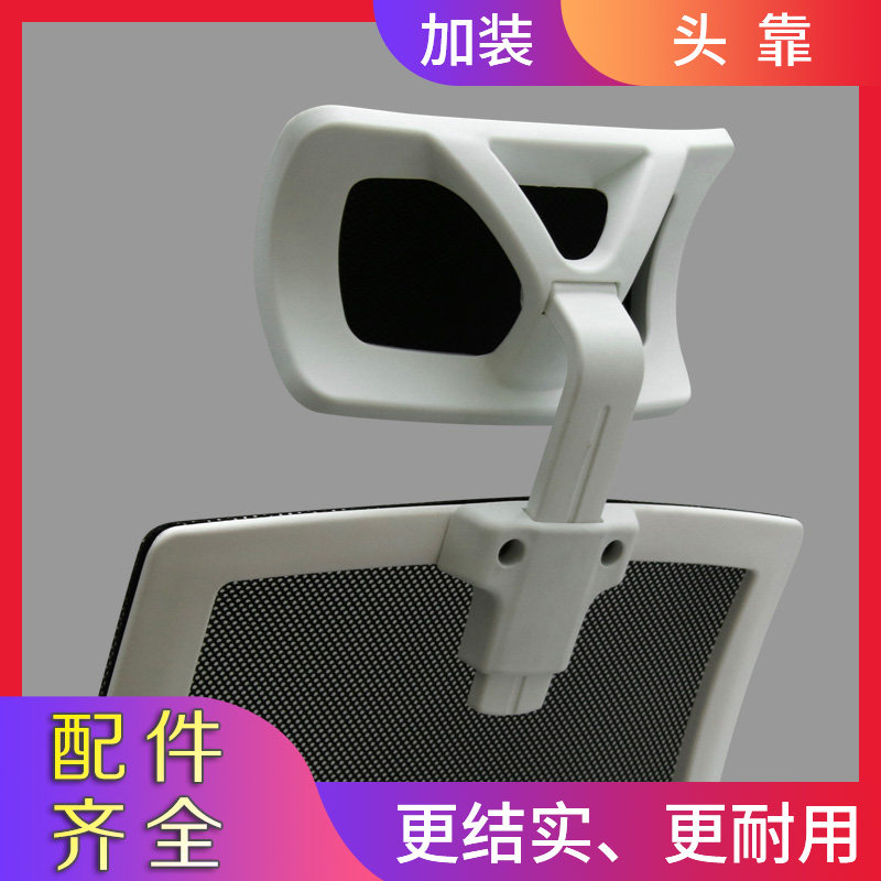 椅子靠头 电脑椅可躺网 转椅办公椅加装 头枕 靠头 头靠 靠背配件