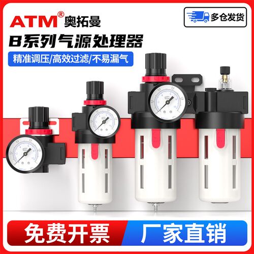 气动气泵BFC2000三联件BC油水分离器BR2000调压阀压缩空气过滤器