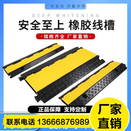 线槽减速带橡胶PVC电缆电线护线槽道路舞台过线桥室内踏板板压线