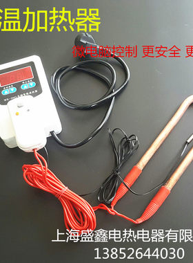 可控温潜水浴盆浴缸投入式电热器浴桶洗澡电加热管恒温潜水加热棒