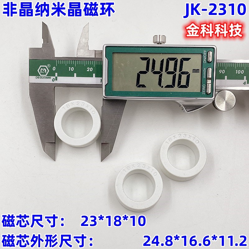 非晶磁环纳米晶磁环超微晶磁环外径25内径16.5厚度11,18*23*10