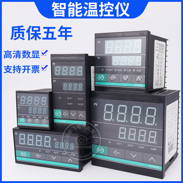 CH402 702 902 智能温控器数显表自动温度控制仪开关可调控温工业