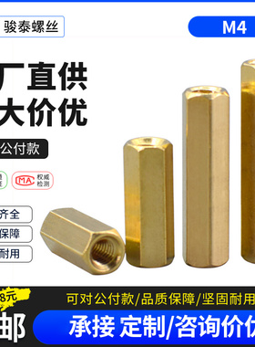 M3M4六角空心铜柱主板机箱螺丝铜螺母双通铜柱x*5*7*9*11*13*60