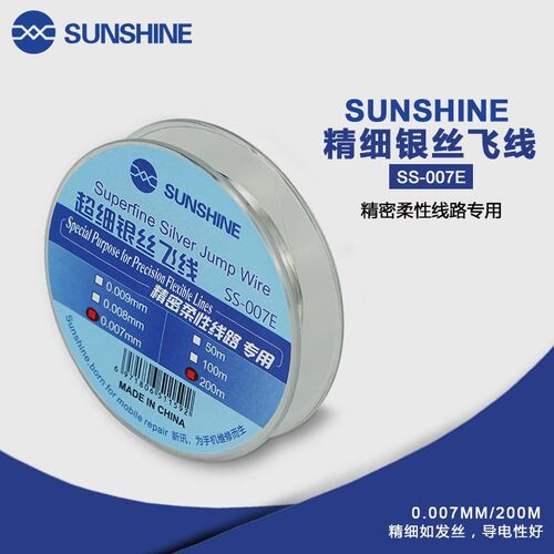 银丝飞线0.007mm可以打圈 不易断 cpu飞线手机指纹主板接线铜丝线