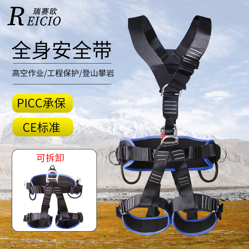 全身五点式安全带高空作业防坠落保险绳户外登山救援风电施工装备