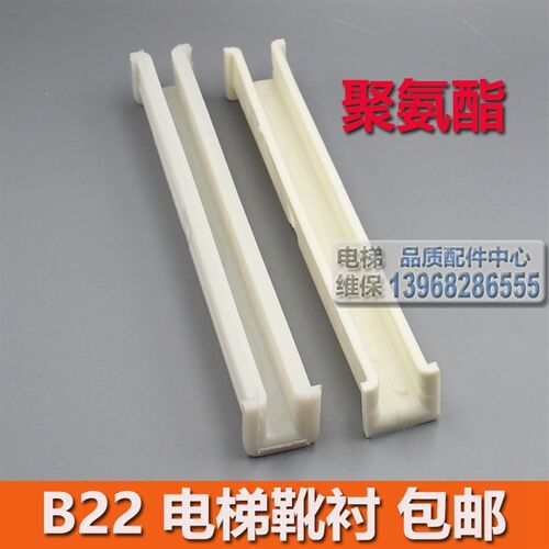 迅达电梯靴衬 迅达B22靴衬 富士达 富士 永大导靴靴衬 220*16