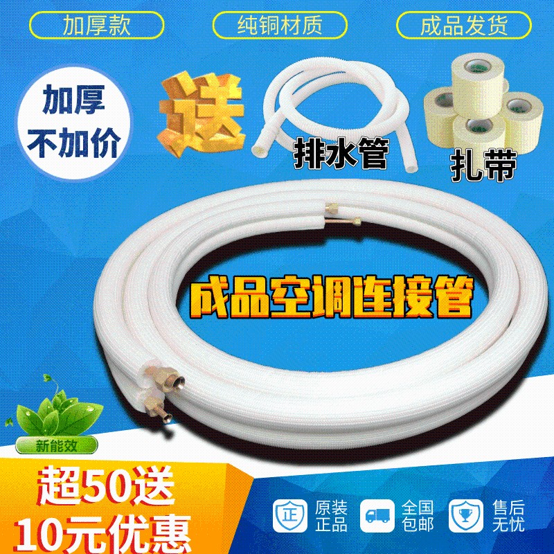 空调铜管连接管 纯铜管空调管子1匹1.5匹2匹3\5匹P空调紫铜管配件