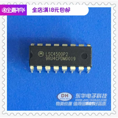 LSC4500P2 LSC4500P LSC4500 DIP16 原装现货实物实拍 实体店热卖