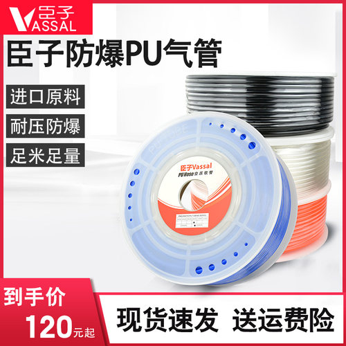 PU气动软管8mm高压管臣子品牌空压机气泵用4/6/10/12mmPU气管