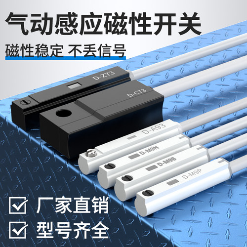 CS1磁性开关限位阀电磁开关控制器传感器CS1-U/J/F/G/DS1-M/D-A93