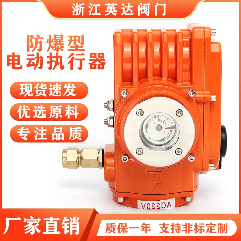 防爆型阀门电动执行器手动AC220VAC380V开关调节型控制器球阀蝶阀