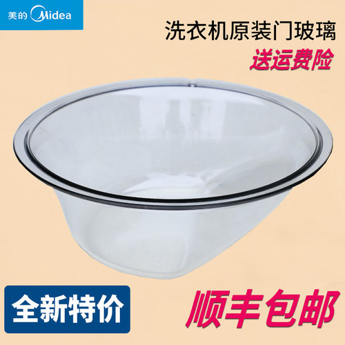 适用小天鹅滚筒洗衣机TG80V20WX观察透视门玻璃配件TG80-1420WDXG