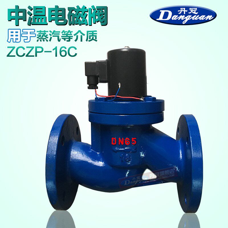 ZCZP-16C 10C铸钢法兰电磁阀 中温快开电磁阀 蒸汽电磁阀