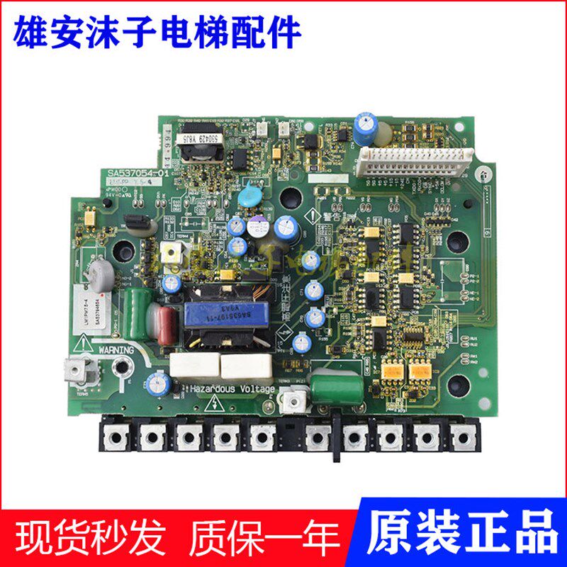富士电梯变频器LM1-PP 7.5/5.5-4/SA537054-01/2/3原装现货带模块
