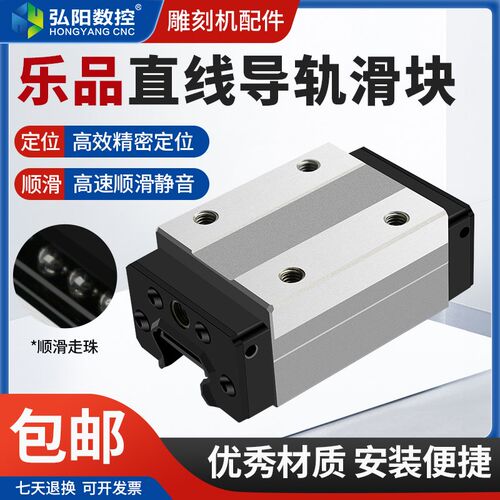 乐品滑块方形雕刻机精密滚珠丝杆直线导轨滑块滑轨线轨方轨滑台