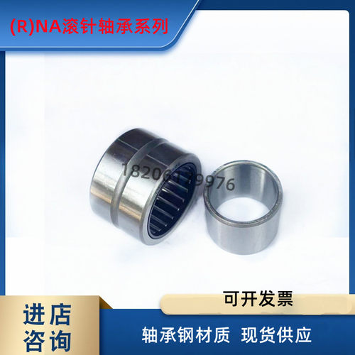 企业店铺 滚针轴承带内圈NA6900 6901 6902 6903 6904 6905 6906