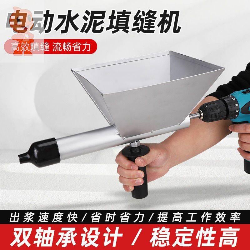 电动水泥枪防门混窗灌浆297机补缝砂填缝器浆堵缝工盗具泥土塞缝