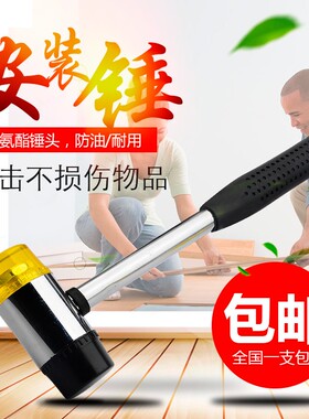 钢管柄安装锤子 橡皮锤 小胶锤 尼龙锤 榔头 橡胶锤瓷砖安装工具