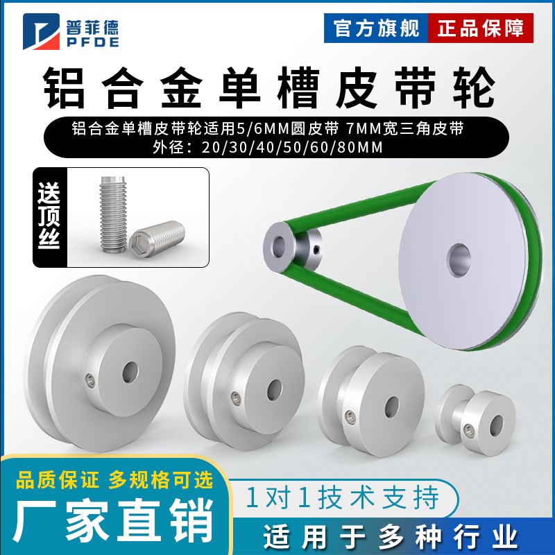铝合金单槽皮带轮PU圆形皮带三角皮带专用V型槽电机马达主轴传动