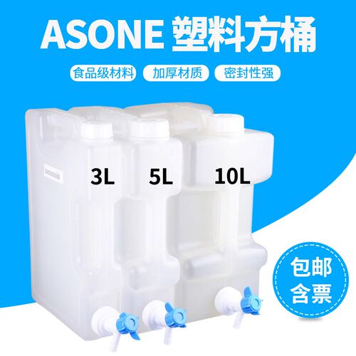 塑料方形放水桶户外露营车载家用食品级手提带龙头PP瓶3L5L进口