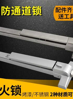 渊酌304不锈钢防火锁逃生锁消防门推杆锁不锈钢门锁报警锁防盗锁