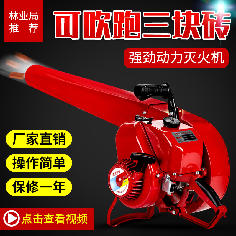 风力灭火机便捷汽油吹雪机大功率森林消防灭火器手提式道路吹风机
