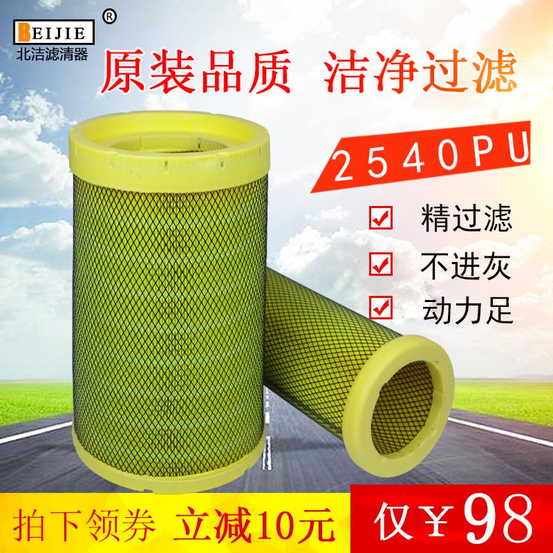 2540PU空滤乘龙H5柳工855陕汽德龙L3000金龙海格客车货车空气滤芯