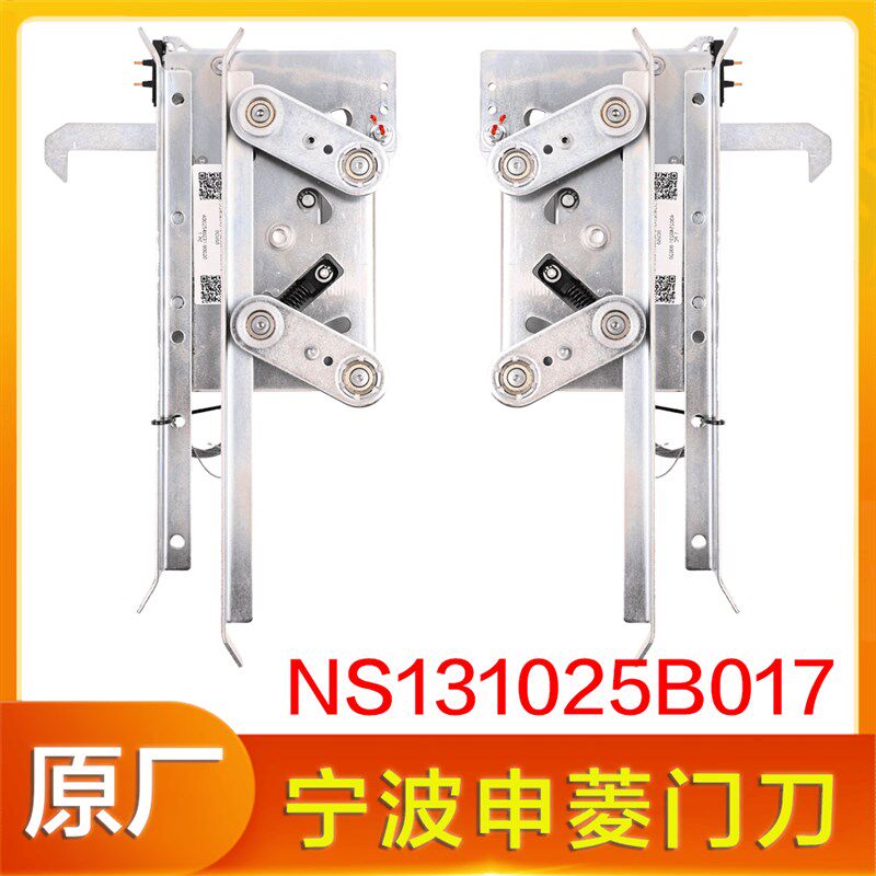 宁波申菱电梯门刀 NS131025B017G01 NS131025B017G02 轿门锁配件