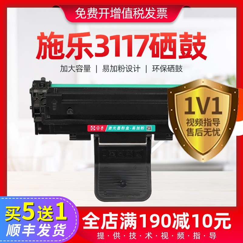 施乐3117硒鼓富士施乐xerox3117打印机硒鼓易加粉墨粉黑白碳粉盒