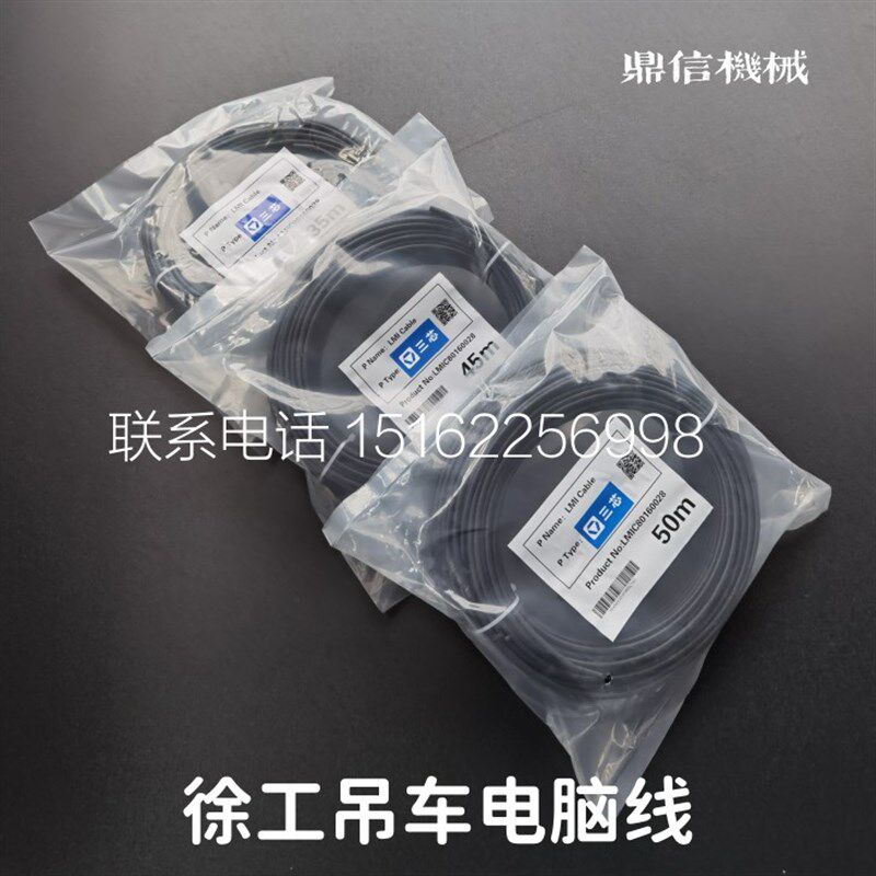 徐工吊车电脑线25K5-1 xct吊车数据线讯号线配重限位器电脑显示