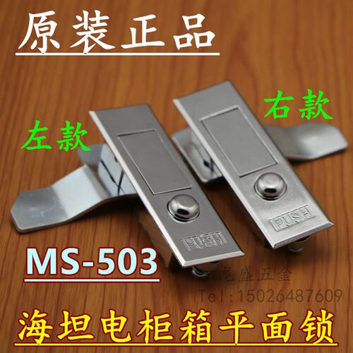 海坦电柜锁 圆点按钮弹跳锁 转舌平面锁开关柜配电箱机柜锁MS503