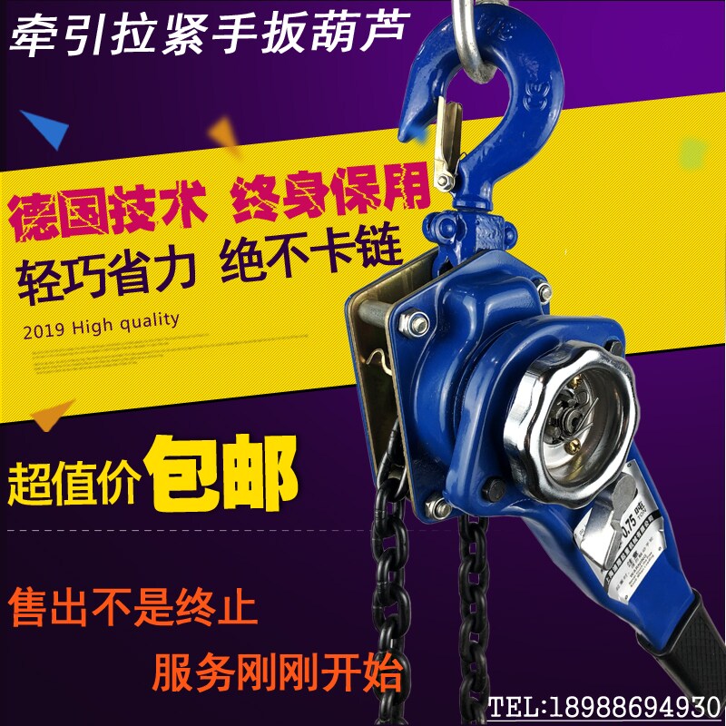 链条手扳葫芦手动牵引器手摇葫芦拉紧器电力紧线器0.75T1.5T3t6吨