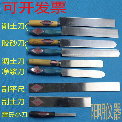 水泥胶砂实验净浆拨料器取土削土三棱刮平尺雷氏小刀实验试验室